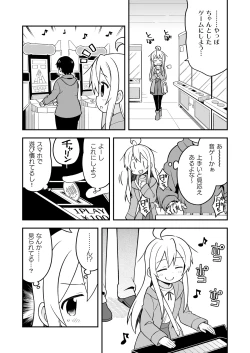 Page 27 of Onii-chan wa Oshimai! 5