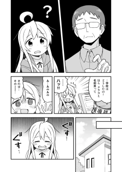 Page 29 of Onii-chan wa Oshimai! 5