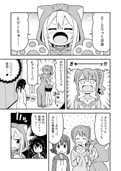 Page 34 of Onii-chan wa Oshimai! 5