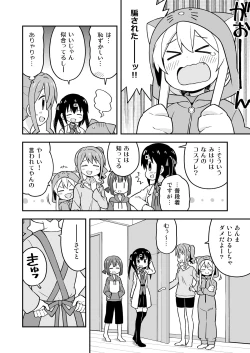 Page 35 of Onii-chan wa Oshimai! 5