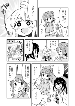 Page 40 of Onii-chan wa Oshimai! 5