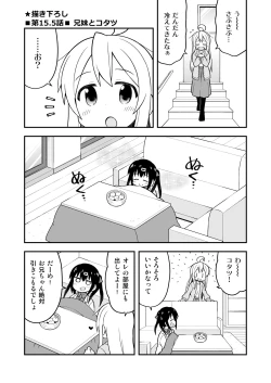 Page 45 of Onii-chan wa Oshimai! 5