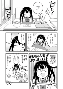Page 48 of Onii-chan wa Oshimai! 5