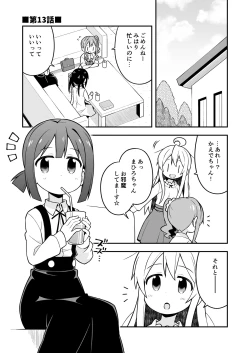 Page 4 of Onii-chan wa Oshimai! 5