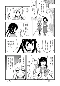 Page 11 of Onii-chan wa Oshimai! 6