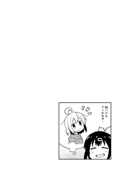 Page 12 of Onii-chan wa Oshimai! 6