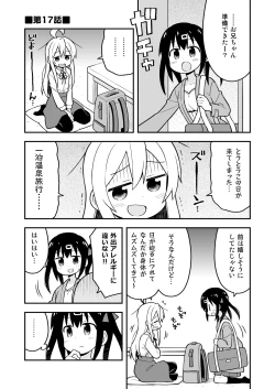 Page 14 of Onii-chan wa Oshimai! 6