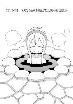 Page 15 of Onii-chan wa Oshimai! 6