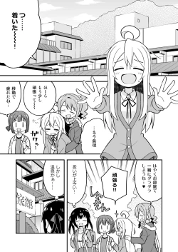Page 16 of Onii-chan wa Oshimai! 6