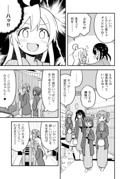 Page 20 of Onii-chan wa Oshimai! 6