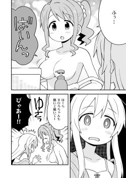 Page 21 of Onii-chan wa Oshimai! 6