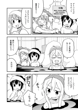 Page 23 of Onii-chan wa Oshimai! 6