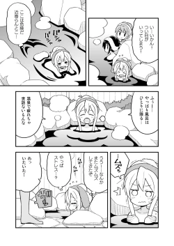 Page 24 of Onii-chan wa Oshimai! 6
