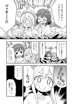Page 26 of Onii-chan wa Oshimai! 6