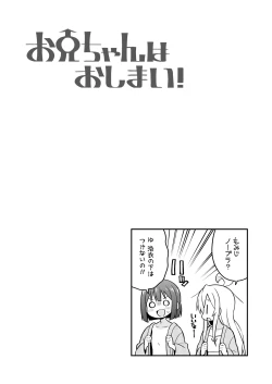 Page 28 of Onii-chan wa Oshimai! 6