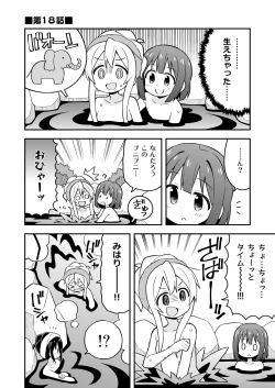 Page 29 of Onii-chan wa Oshimai! 6
