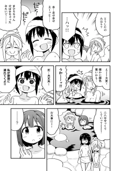 Page 32 of Onii-chan wa Oshimai! 6