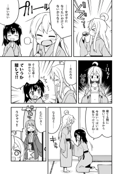 Page 36 of Onii-chan wa Oshimai! 6