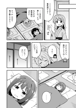 Page 39 of Onii-chan wa Oshimai! 6