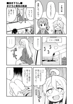 Page 44 of Onii-chan wa Oshimai! 6