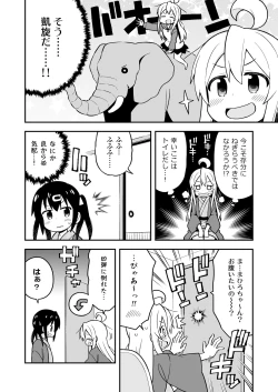 Page 45 of Onii-chan wa Oshimai! 6