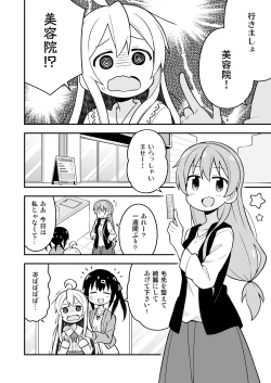 Page 5 of Onii-chan wa Oshimai! 6