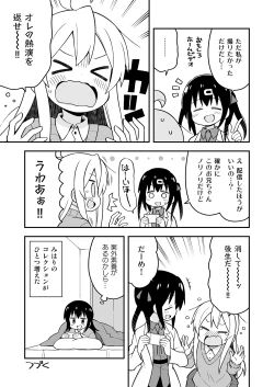 Page 10 of Onii-chan wa Oshimai! 7