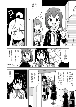 Page 15 of Onii-chan wa Oshimai! 7