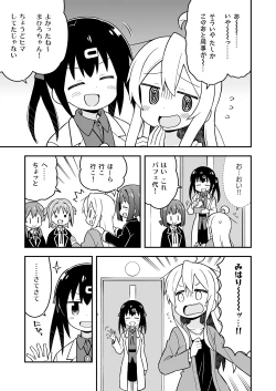 Page 16 of Onii-chan wa Oshimai! 7