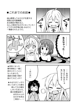 Page 2 of Onii-chan wa Oshimai! 7