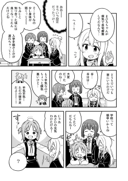 Page 34 of Onii-chan wa Oshimai! 7