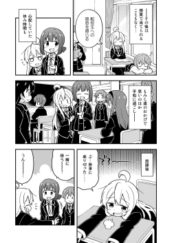 Page 36 of Onii-chan wa Oshimai! 7