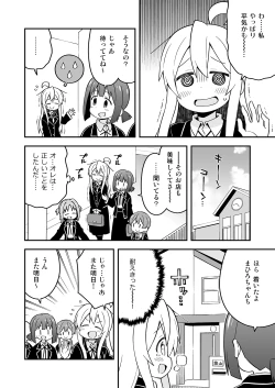 Page 39 of Onii-chan wa Oshimai! 7