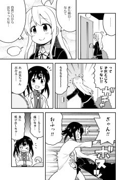 Page 40 of Onii-chan wa Oshimai! 7