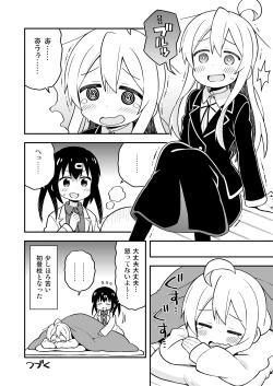 Page 41 of Onii-chan wa Oshimai! 7