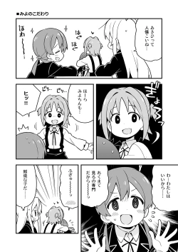 Page 45 of Onii-chan wa Oshimai! 7