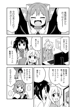 Page 4 of Onii-chan wa Oshimai! 7