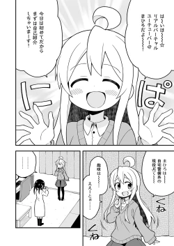 Page 7 of Onii-chan wa Oshimai! 7