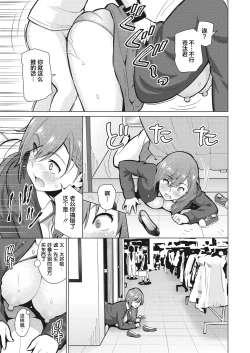 Page 12 of Resu no Honkai Kouhen