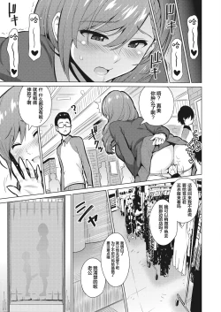 Page 6 of Resu no Honkai Kouhen