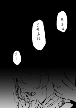Page 4 of 不存在的聲音 | The Nonexistence Voice