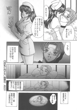 Page 81 of Kyonyuu ni Mukanai Shokugyou - not Suited be Occupation