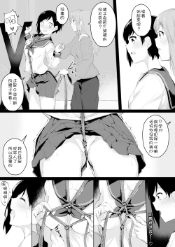 Page 14 of Uraaka Joshi ga Kousoku Yuri Ecchi de Onna Doushi no Yosa o Oshiekomareru Hon