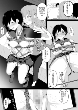 Page 17 of Uraaka Joshi ga Kousoku Yuri Ecchi de Onna Doushi no Yosa o Oshiekomareru Hon