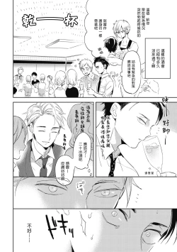 Page 23 of Gourmet no Fukurami | 食色可餐 Ch. 1