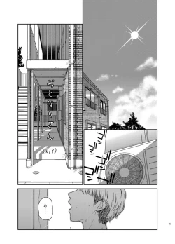 Page 2 of Otonari-san