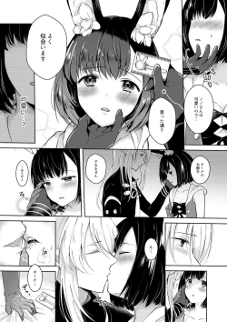 Page 13 of Lovely Baby!