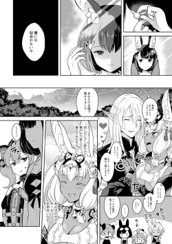 Page 16 of Lovely Baby!