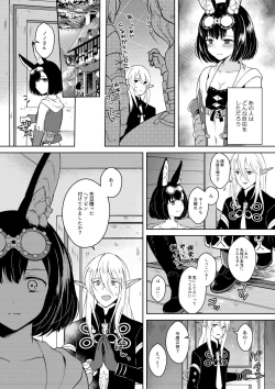 Page 18 of Lovely Baby!