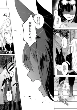 Page 19 of Lovely Baby!